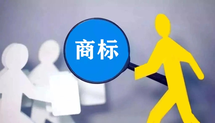安庆市建立商标保护名录制度